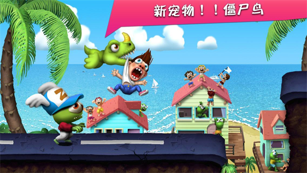 僵尸尖叫截图1