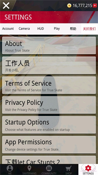 真实滑板截图2