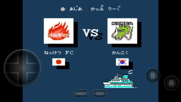 热血足球fc截图3