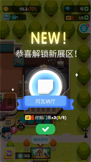 放置博物馆恐龙大亨截图4