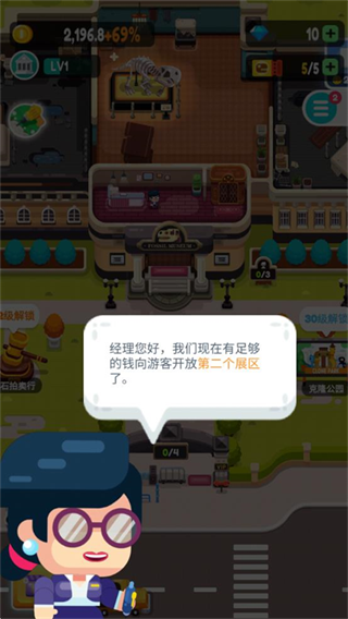 放置博物馆恐龙大亨截图3