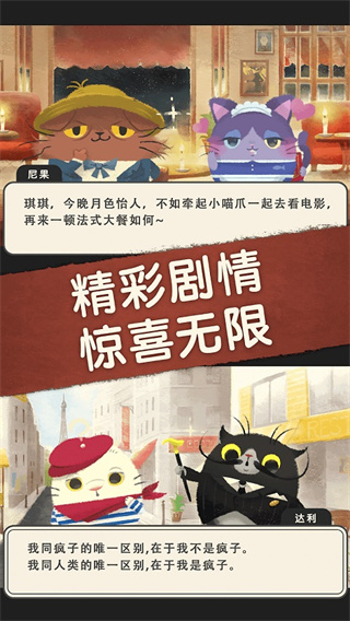奇喵的画家截图1