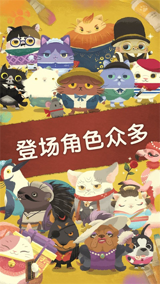 奇喵的画家截图3