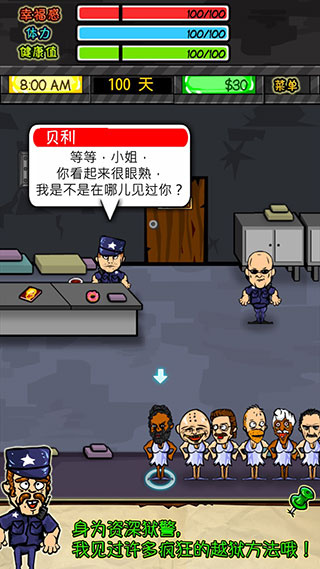 监狱人生rpg截图1