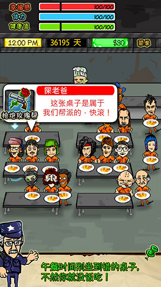 监狱人生rpg截图2