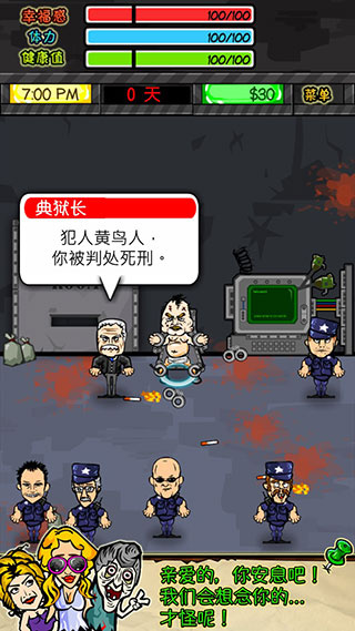 监狱人生rpg截图3