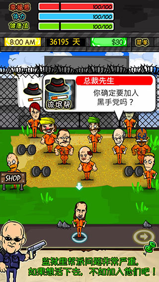 监狱人生rpg截图4