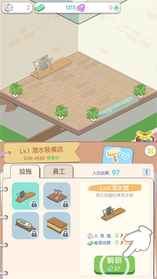 岛村建设者截图4