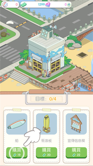 岛村建设者截图2
