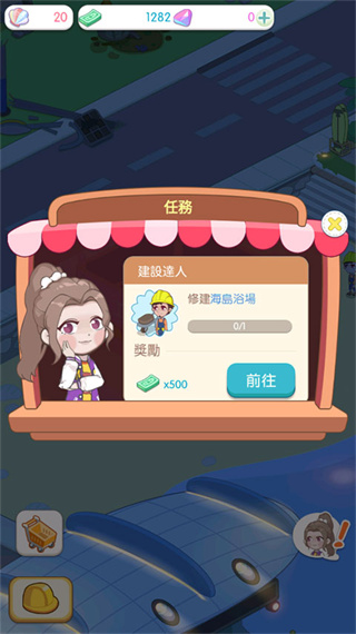 岛村建设者截图3