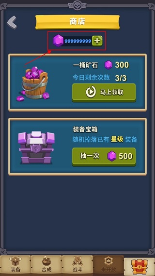 元素合成截图2