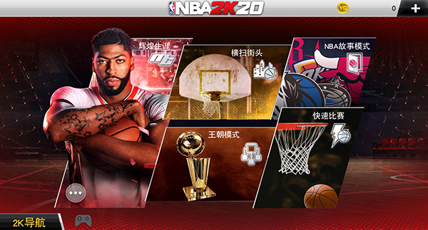 nba2k20截图2