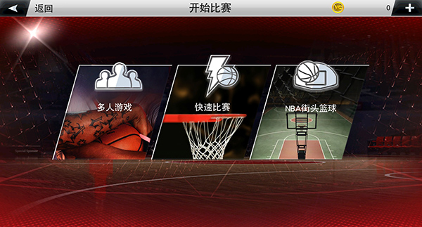 nba2k20截图3