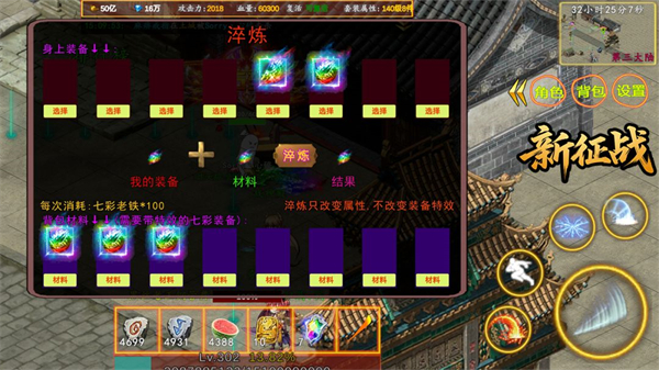 新征战截图1