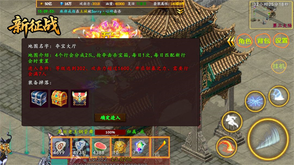新征战截图2