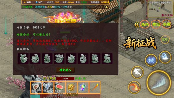 新征战截图5