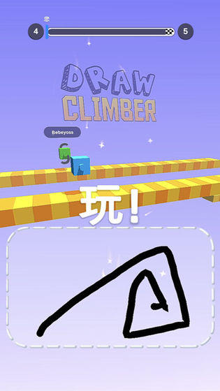 Draw Climber截图3