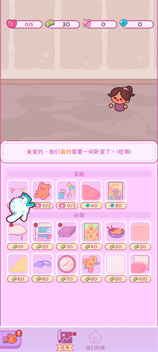 萌爱花园截图5