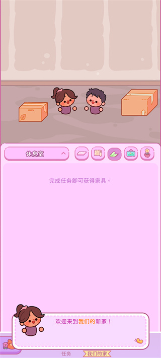 萌爱花园截图1