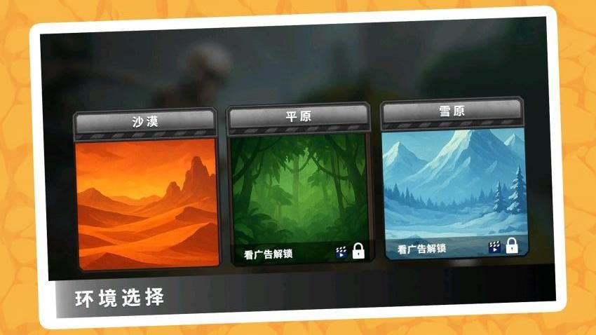 荒野极速行动截图2