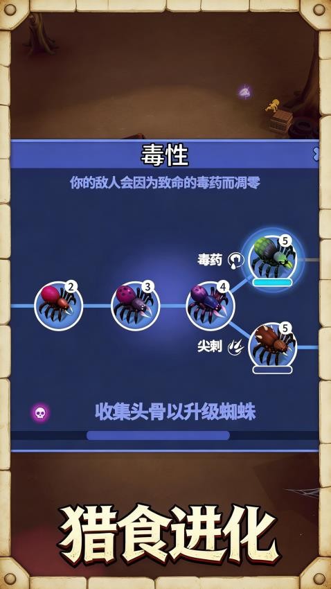 饥饿毛毛虫截图2