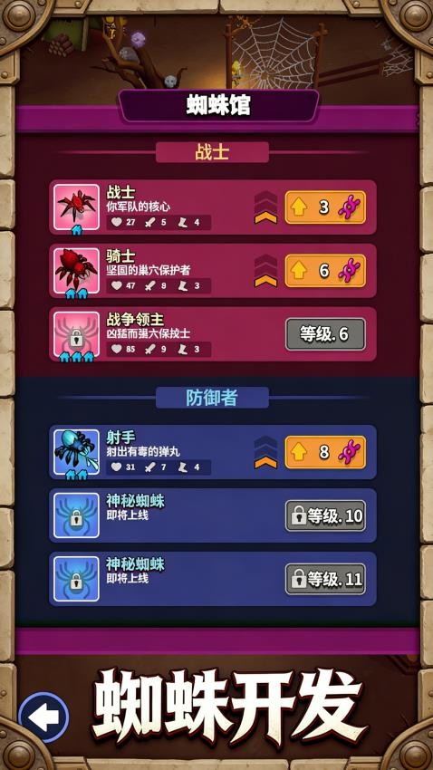 饥饿毛毛虫截图4