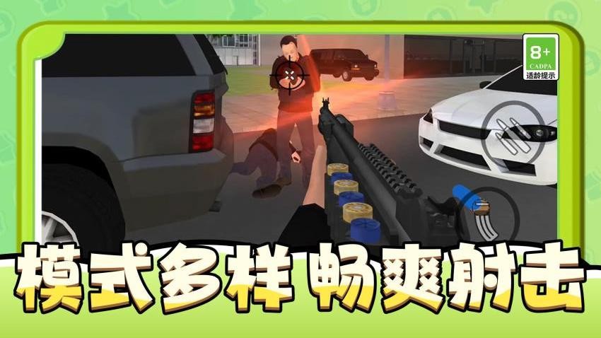 末日庇护所截图2