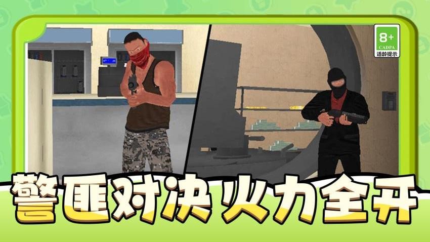 末日庇护所截图3
