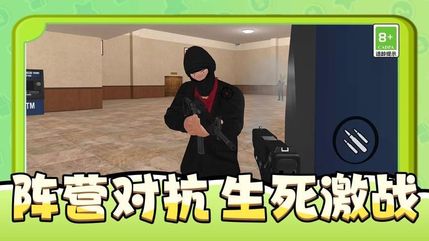 末日庇护所截图4