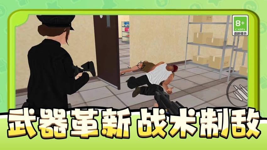 末日庇护所截图1