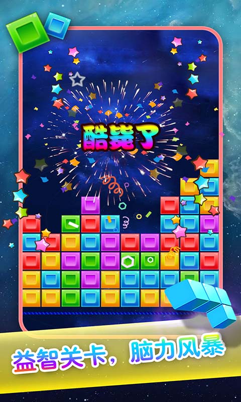 六边形消除截图1