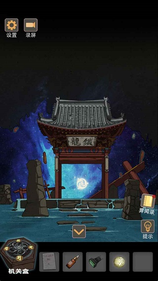 锁龙井秘闻截图1