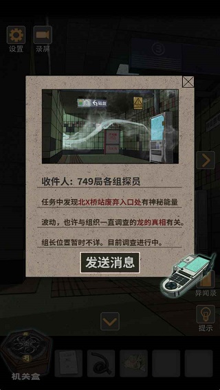 锁龙井秘闻截图5