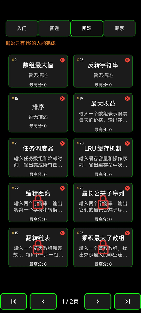 程序员模拟器截图2