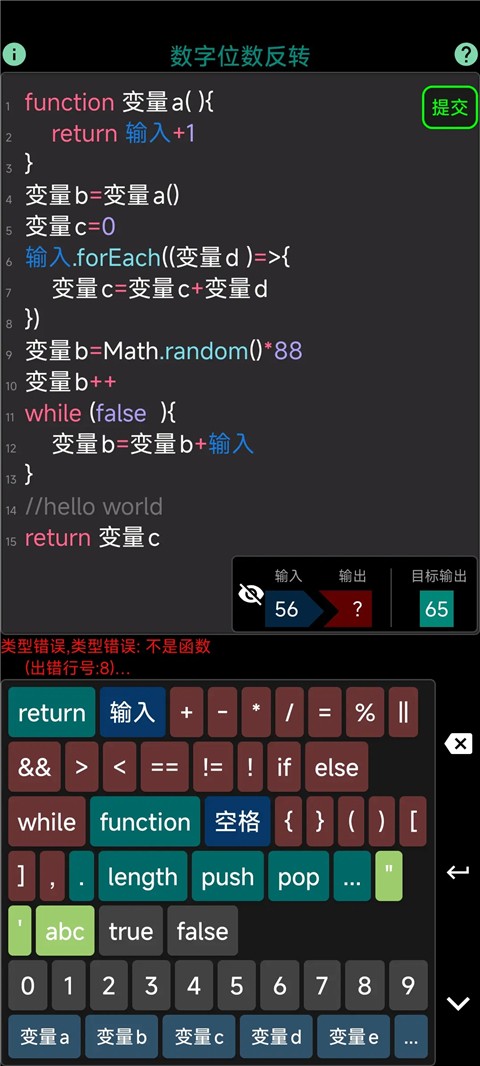 程序员模拟器截图4