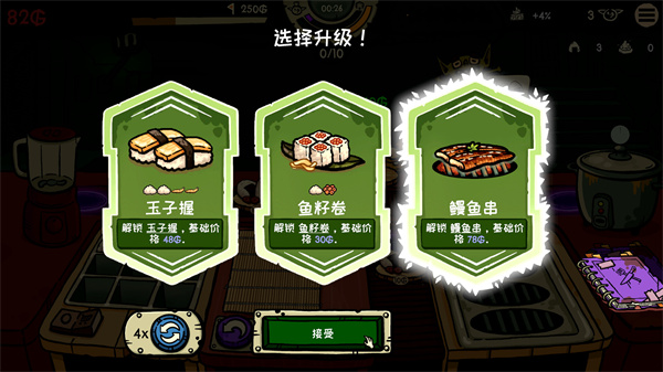 哥布林寿司截图1