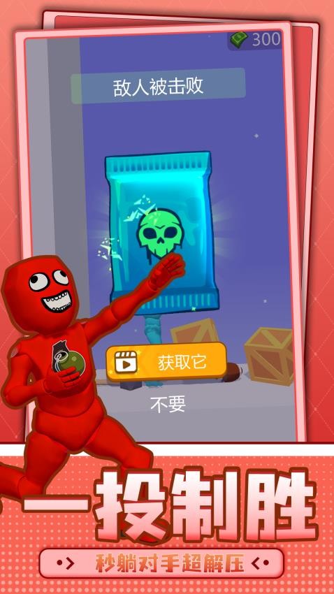 快来打我呀截图3