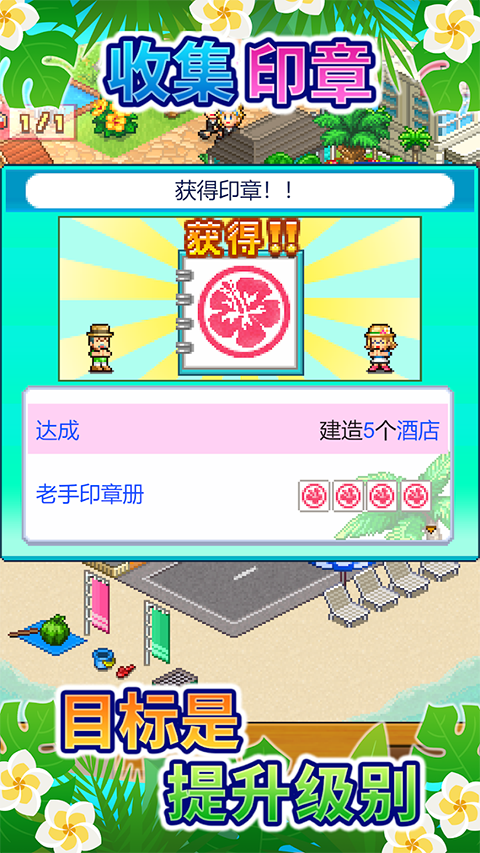 南国度假岛物语截图2