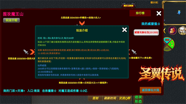 圣翼传说折相思截图2