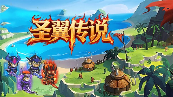 圣翼传说折相思截图1