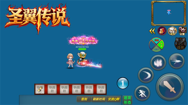 圣翼传说折相思截图5