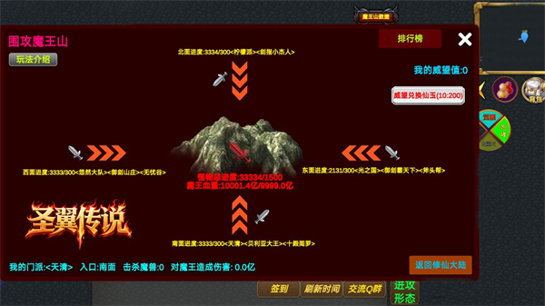 圣翼传说折相思截图3
