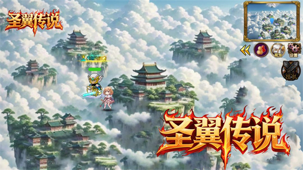 圣翼传说折相思截图4