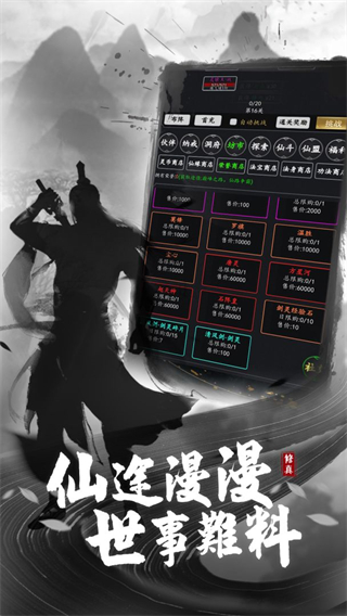 剑气除魔截图1
