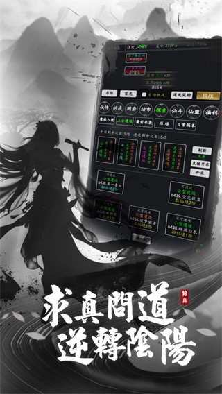 剑气除魔截图3