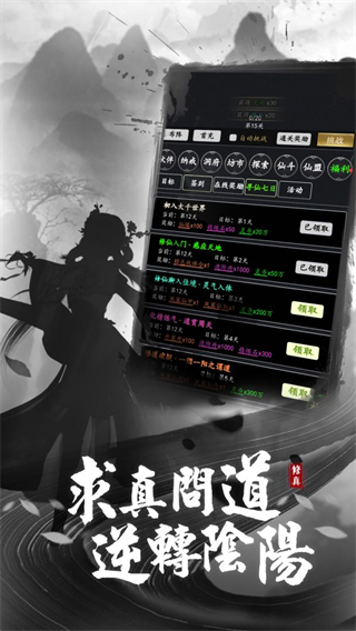 剑气除魔截图2