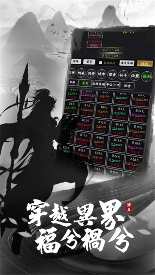 剑气除魔截图5