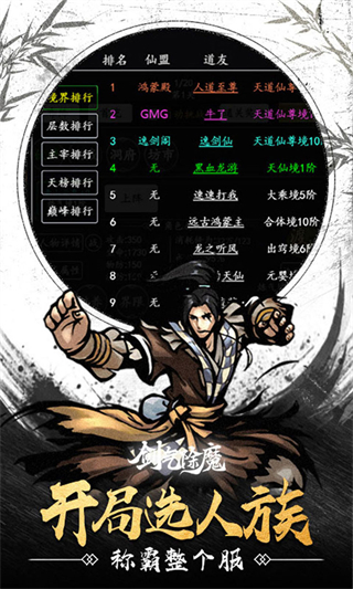 剑气除魔无限内购版截图3