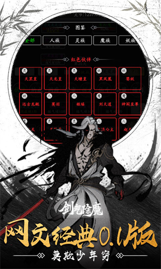 剑气除魔无限内购版截图4