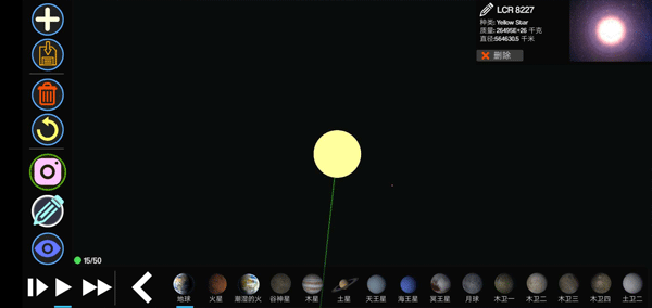 行星起源2截图3